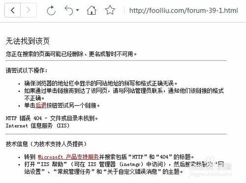 discuz站點iis6.0偽靜態設定