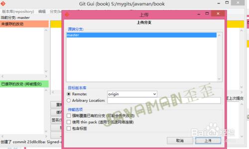 Windows下git的安裝使用