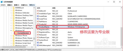 Win10企業版降級專業版_Win10企業版轉專業版