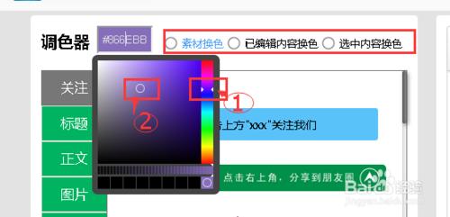 微信公眾平臺編輯器教程—96編輯器2.0版