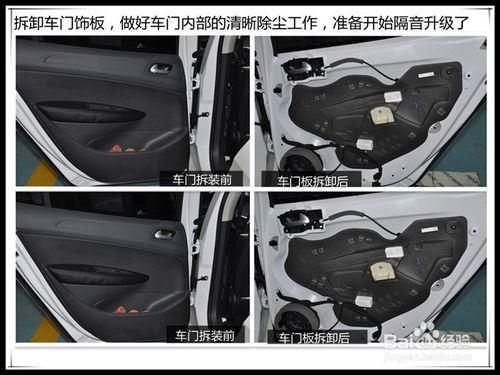 動靜由心——標緻308汽車全車隔音