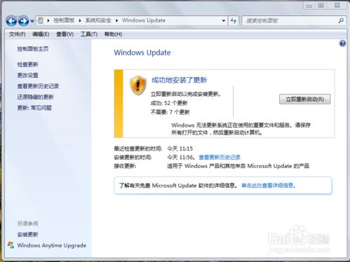 office2013怎麼更新最快？office更新後如何驗證