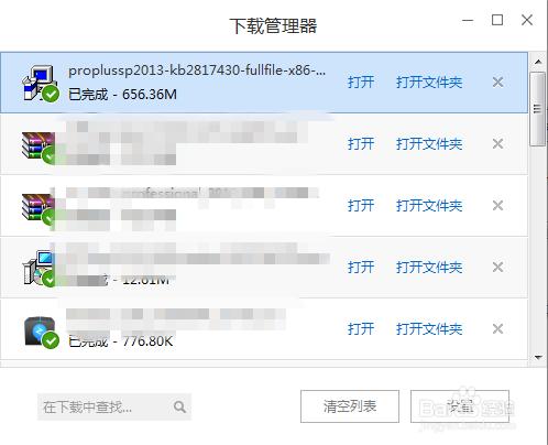 office2013怎麼更新最快？office更新後如何驗證