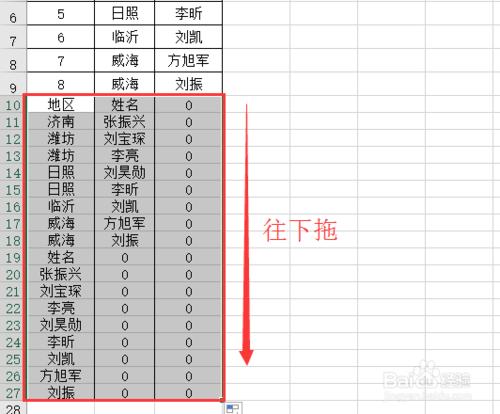 怎樣把多列變成一列