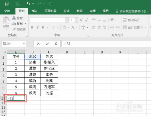 怎樣把多列變成一列