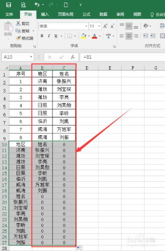 怎樣把多列變成一列