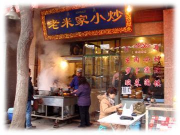 怎樣選擇西安餐館