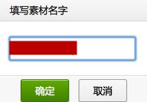 微信公眾平臺入門到精通-新建多媒體訊息