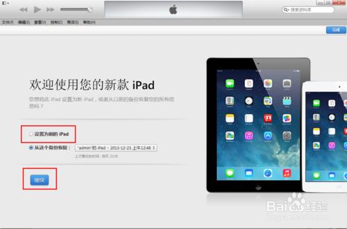 進入DFU模式或通過iTunes恢復iOS韌體教程