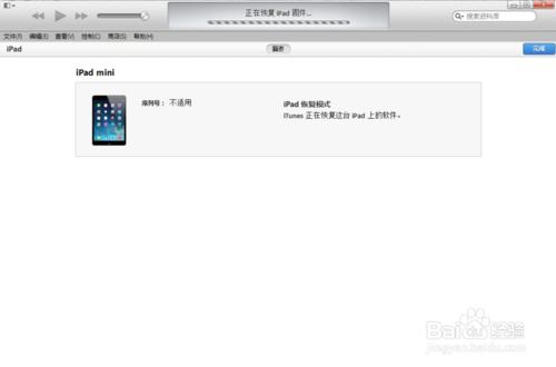 進入DFU模式或通過iTunes恢復iOS韌體教程