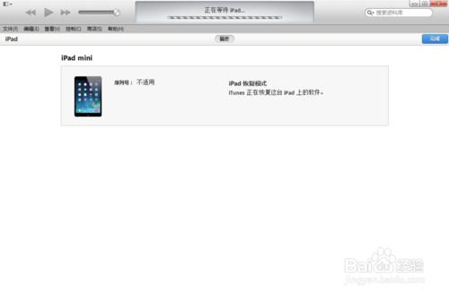 進入DFU模式或通過iTunes恢復iOS韌體教程