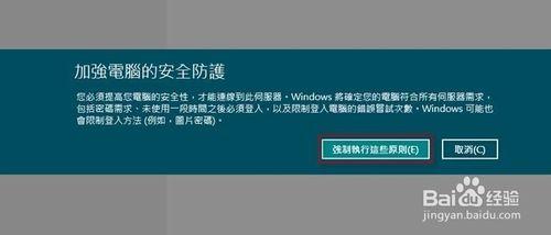 Win8如何 設定同步Office365郵件帳戶