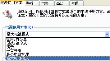 電腦節電設定方法