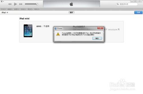 進入DFU模式或通過iTunes恢復iOS韌體教程