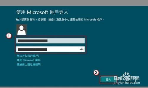 Win8如何 設定同步Office365郵件帳戶