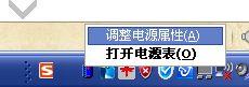 筆記本電池如何深度放電