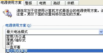 電腦節電設定方法