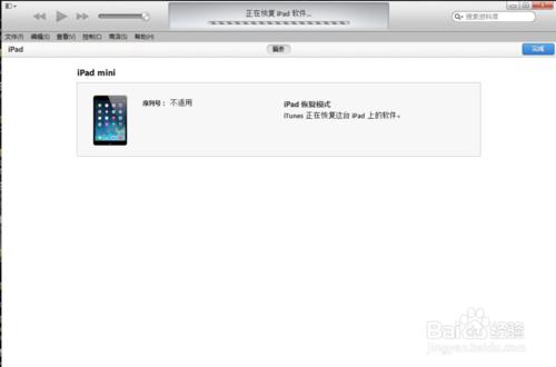 進入DFU模式或通過iTunes恢復iOS韌體教程