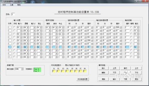 儀表機床自動上料加工控制示例TPC4-4型程式控制