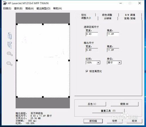 怎樣使用惠普HP印表機掃描檔案？