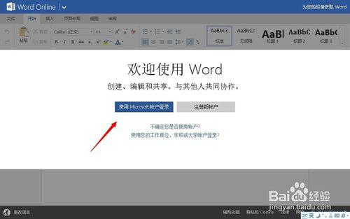 chrome word online怎麼新增使用