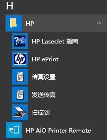 怎樣使用惠普HP印表機掃描檔案？