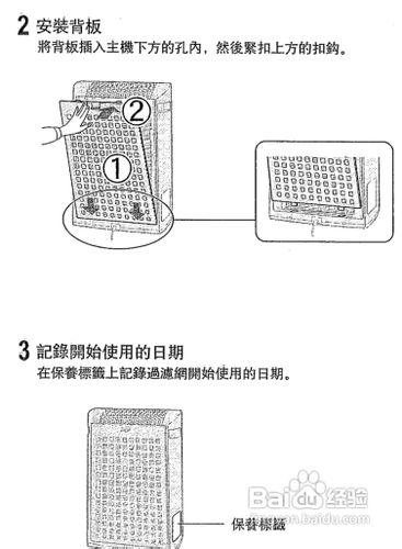 【說明書】SHARP FU-Y30A-W空氣清新機