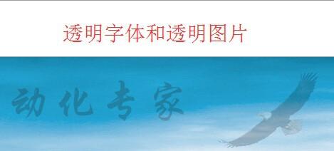 CDR怎麼做透明文字和透明圖片、水印