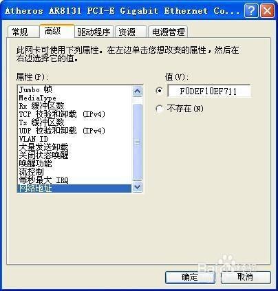 寬頻連線錯誤676