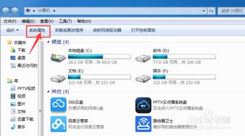 如何從windows系統還原點中恢復系統