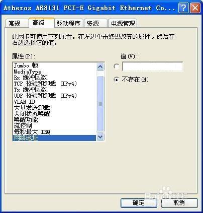 寬頻連線錯誤676