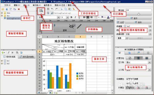 ireport 5.1.0 教程之快速入門