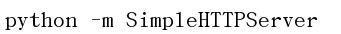 一行Python搭建靜態檔案伺服器