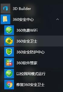 怎樣使用360清理電腦及開機啟動軟體優化加速？