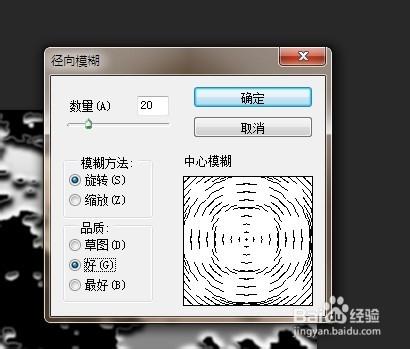 如何用PS濾鏡製作絢麗光彩效果