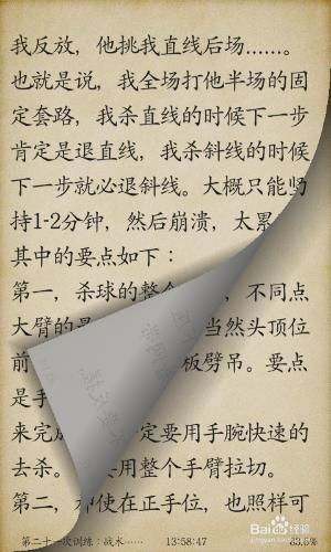 羽毛球系統訓練日誌第二次：高遠揮拍和網前挑球