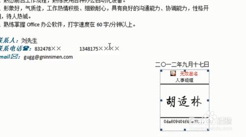 如何在Word文件中新增數字簽名巧妙保護文件