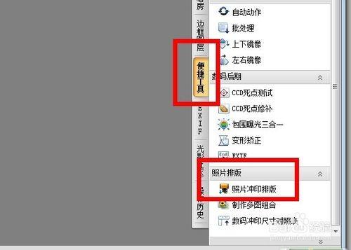 光影魔術手教程：[27]如何排版證件照