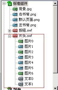 用iebook製作電子雜誌《超凡蜘蛛俠》的方法