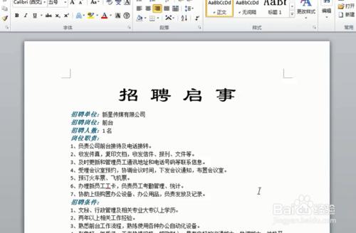 如何在Word文件中新增數字簽名巧妙保護文件