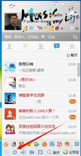 QQ使用方法和技巧：[2]設定QQ訊息聲音