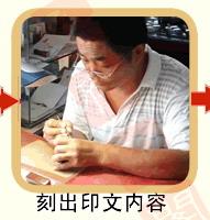 印璽是怎樣由原石到製作成品的?