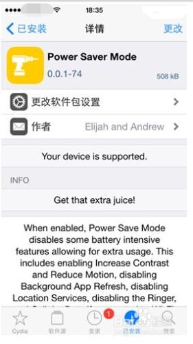 IOS8.4越獄讓你提前使用IOS9省電模式