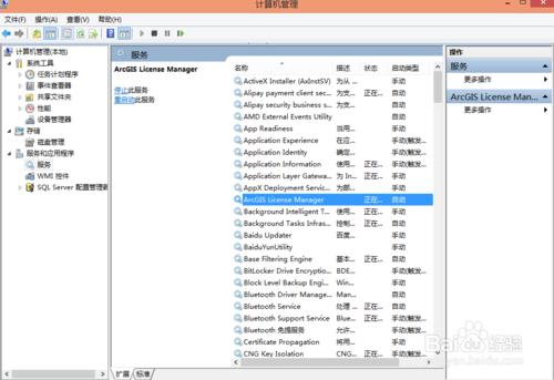 Arcgis打不開了，顯示沒有通過許可