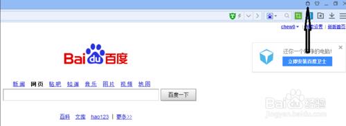 百度瀏覽器怎樣去廣告