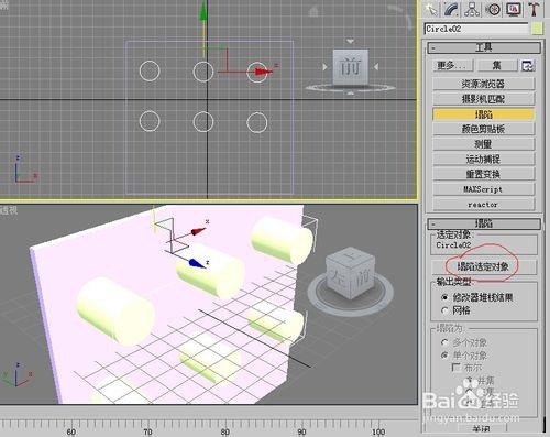 3D軟體中如何實現同一個物體布林多個物件