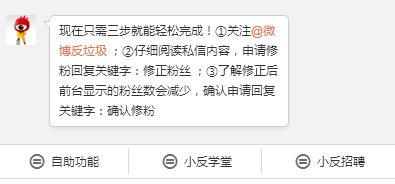 新浪微博如何篩選垃圾殭屍粉絲？