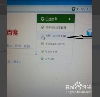 百度瀏覽器怎樣去廣告