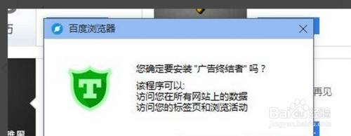 百度瀏覽器怎樣去廣告