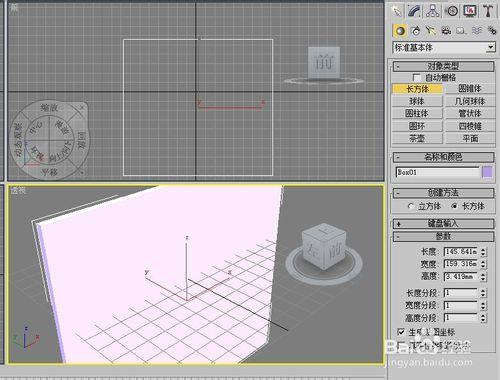 3D軟體中如何實現同一個物體布林多個物件